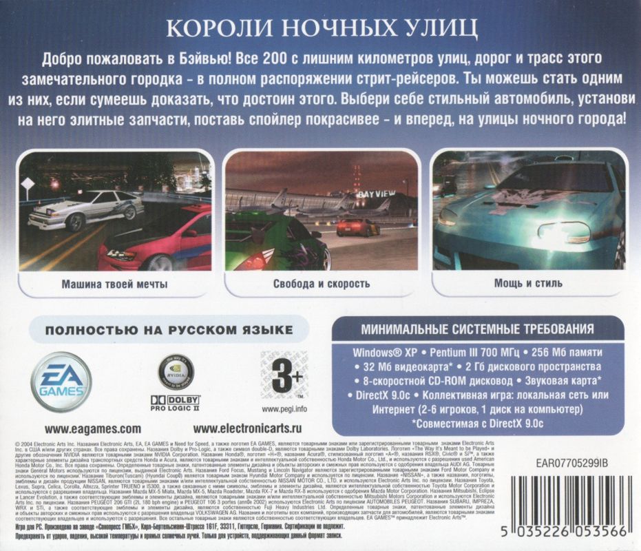 Back Cover for Need for Speed: Underground 2 (Windows) (EA Hit-Parad release)