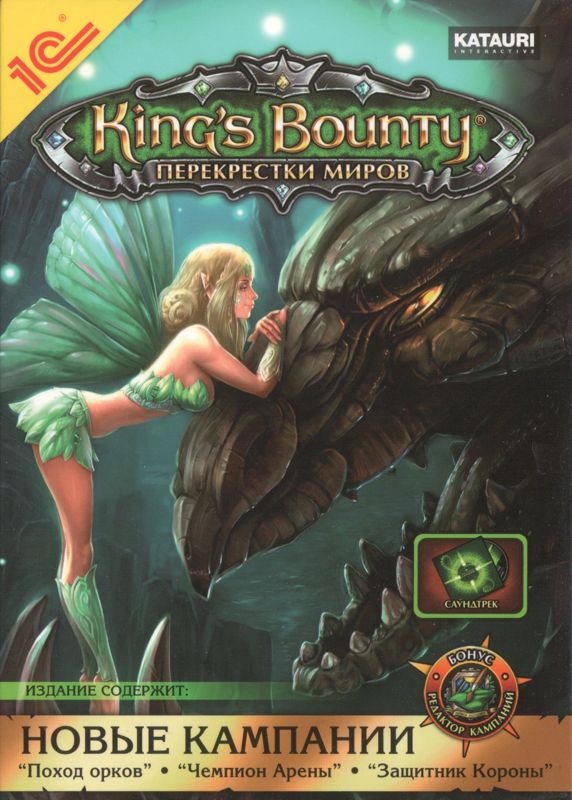 Front Cover for King's Bounty: Crossworlds (Windows)