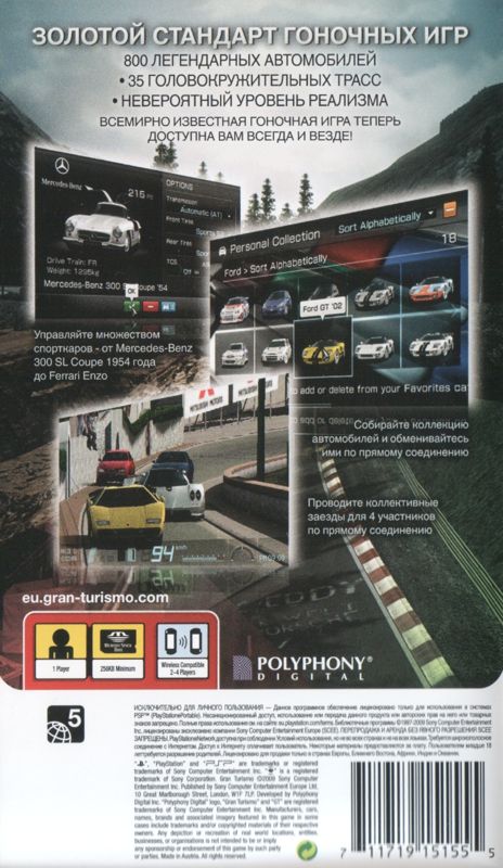 Gran Turismo 4 cover or packaging material - MobyGames