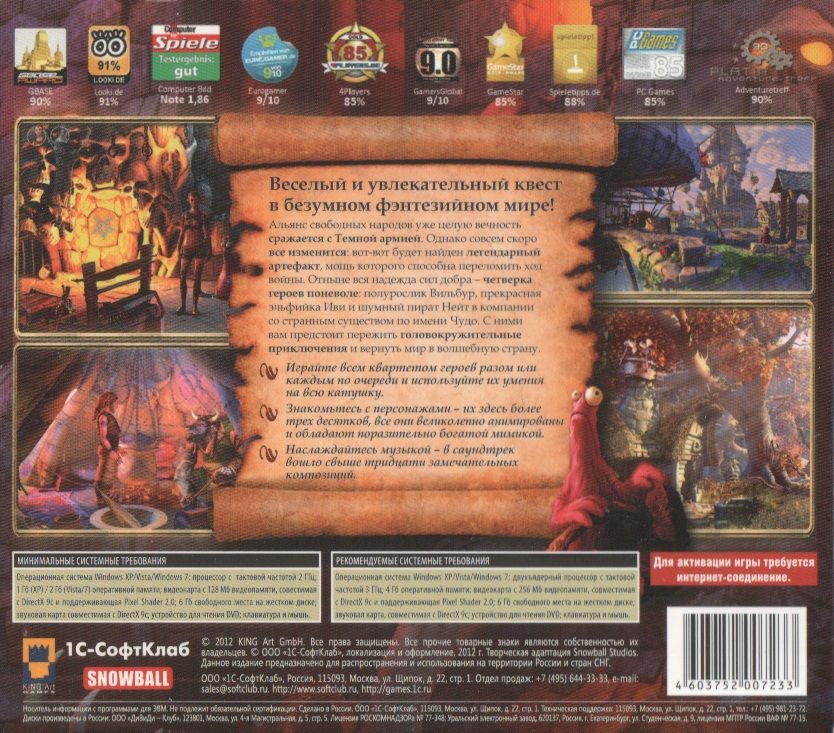 Back Cover for The Book of Unwritten Tales (Windows)