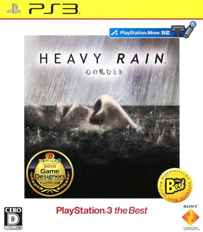 Heavy Rain cover or packaging material MobyGames
