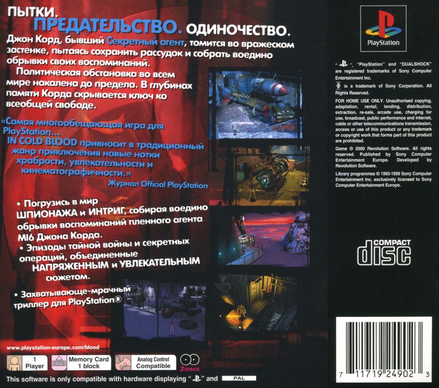 Back Cover for In Cold Blood (PlayStation)