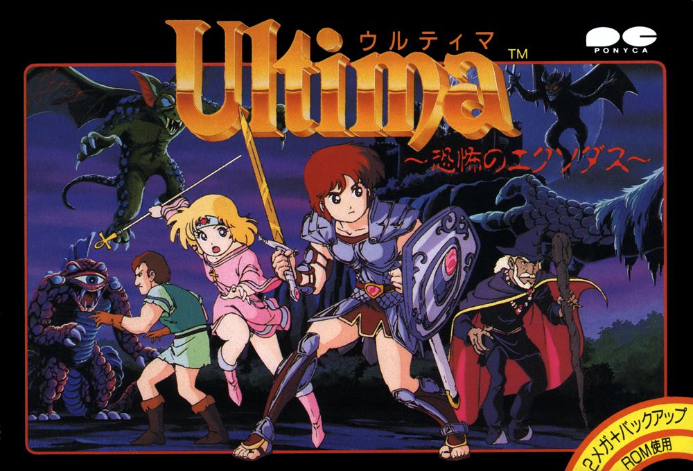 Front Cover for Exodus: Ultima III (NES)