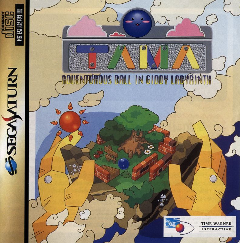 Front Cover for Tama: Adventurous Ball in Giddy Labyrinth (SEGA Saturn)