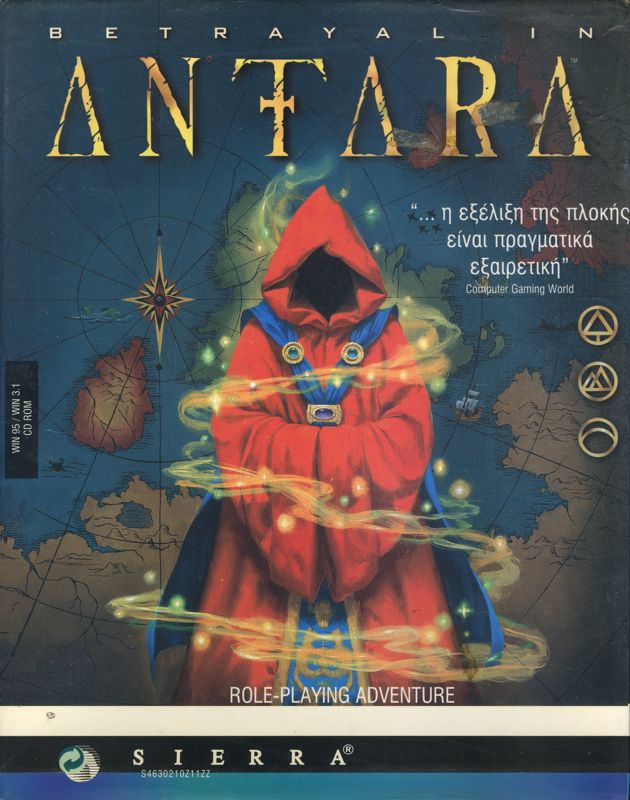 Front Cover for Betrayal in Antara (Windows and Windows 3.x)