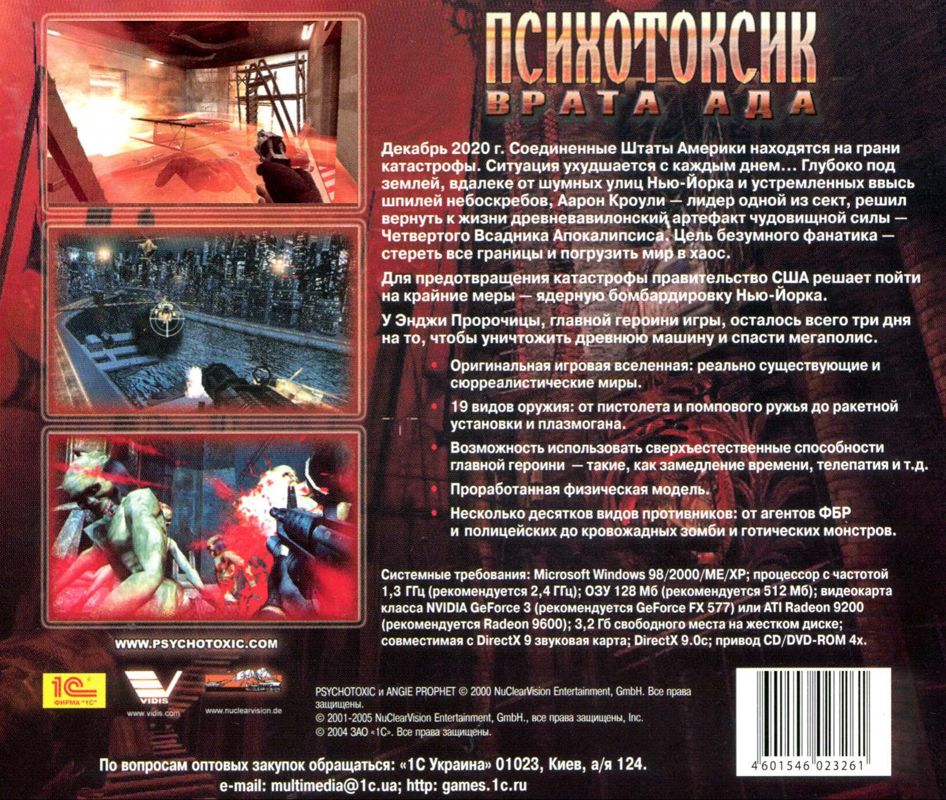 Back Cover for Psychotoxic (Windows) (Localized version)