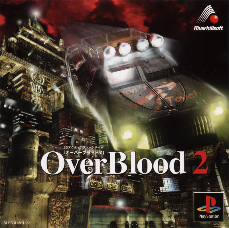 OverBlood 2 - Wikipedia