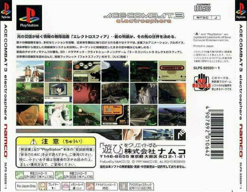 Back Cover for Ace Combat 3: Electrosphere (PlayStation)