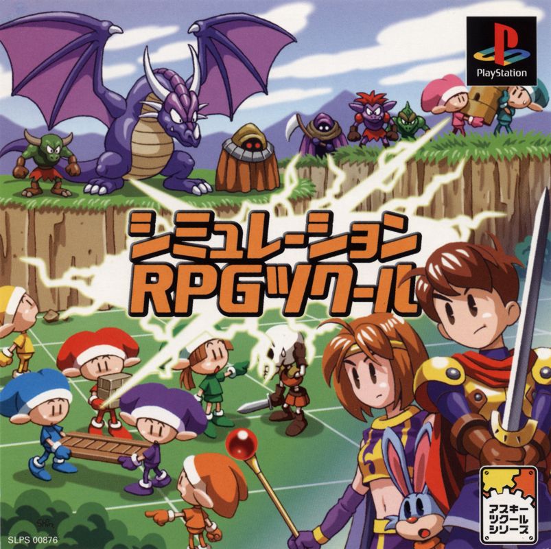 Front Cover for Simulation RPG Tsukuru (PlayStation)