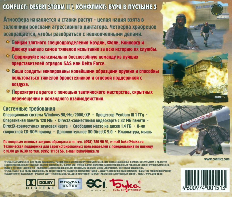 Conflict: Desert Storm II - Back to Baghdad cover or packaging material ...