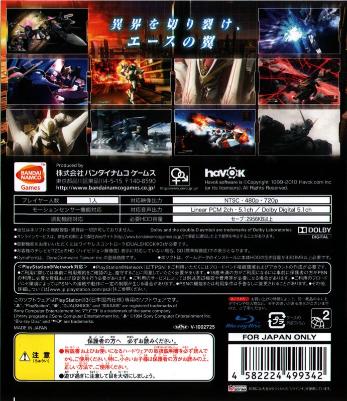 Back Cover for Another Century's Episode: R (PlayStation 3)