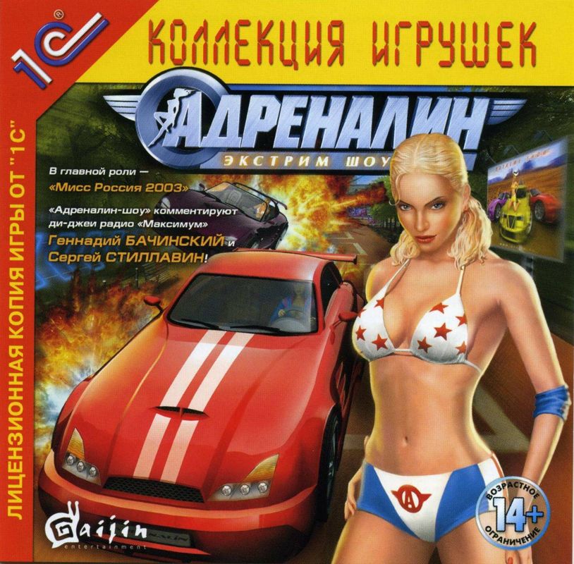 Front Cover for Adrenalin: Extreme Show (Windows)