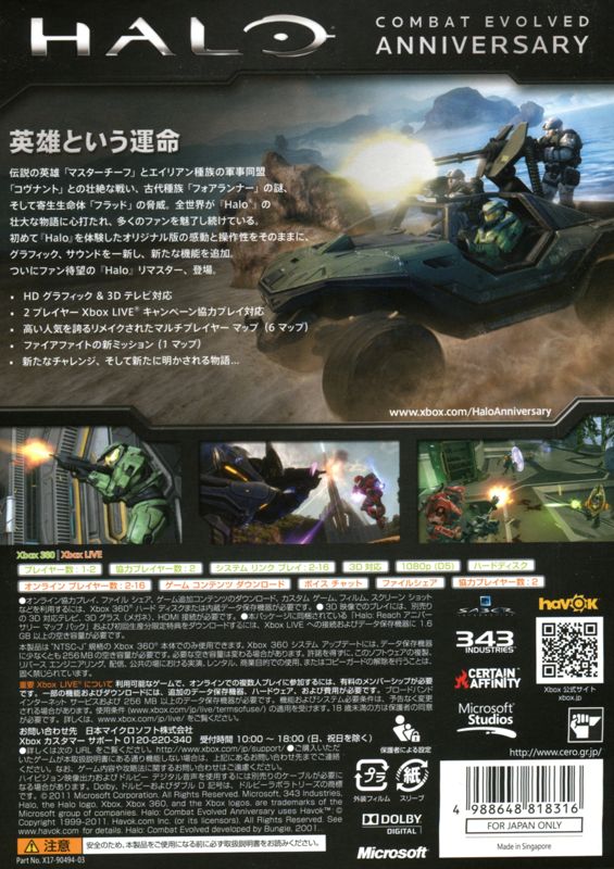 halo combat evolved anniversary cover