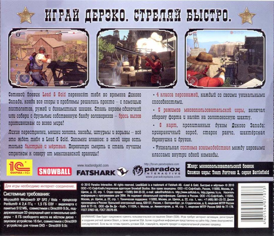 Back Cover for Lead and Gold: Gangs of the Wild West (Windows) (Localized Version)