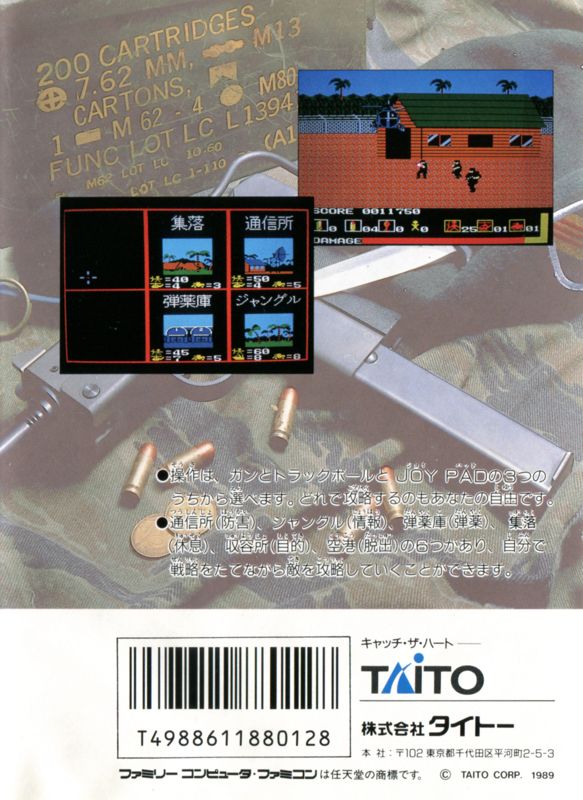 Back Cover for Operation Wolf (NES)