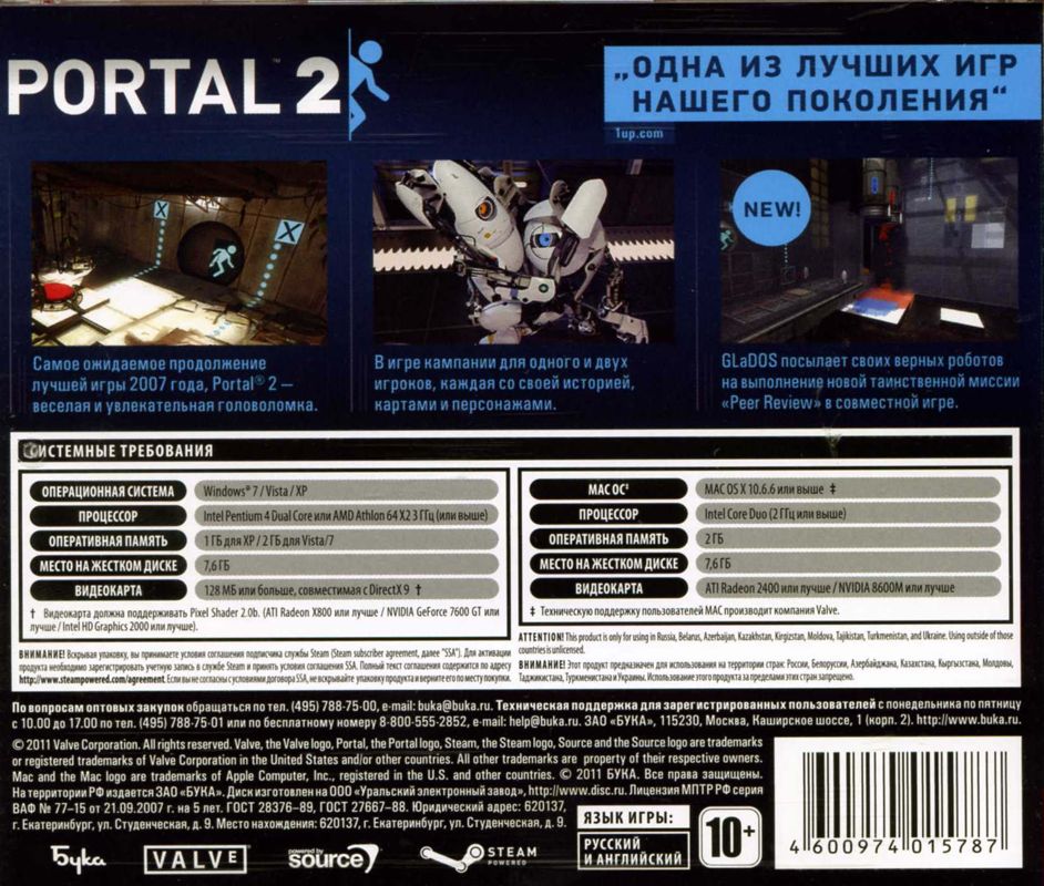 Back Cover for Portal 2 (Macintosh and Windows) (Game of the Year Edition)
