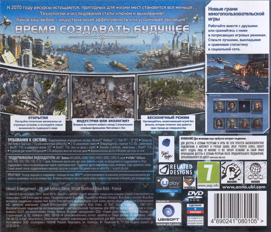 Back Cover for Anno 2070 (Windows) (Localized version)