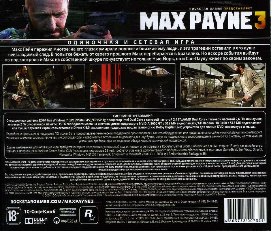 Back Cover for Max Payne 3 (Windows) (Localized Version)