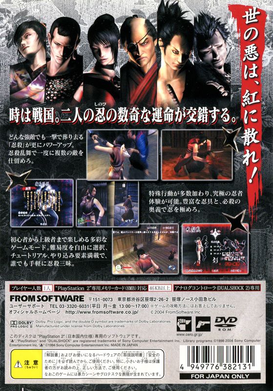 Back Cover for Tenchu: Fatal Shadows (PlayStation 2)