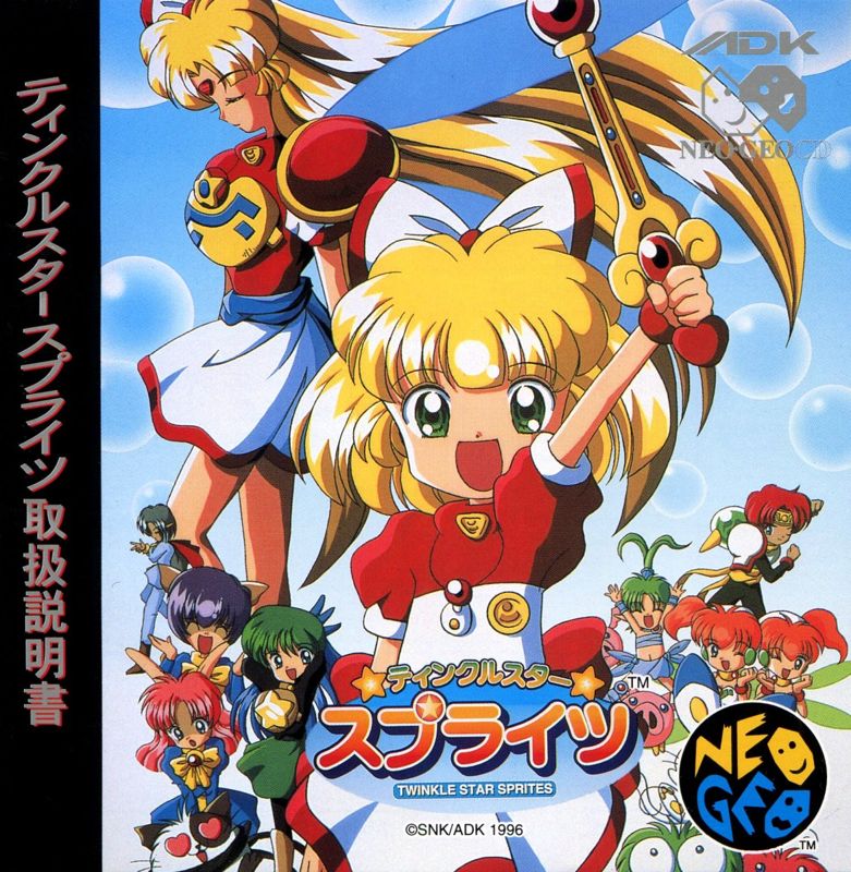 Front Cover for Twinkle Star Sprites (Neo Geo CD)