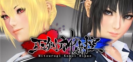 Front Cover for Mitsurugi Kamui Hikae (Windows) (Steam release): Steam release