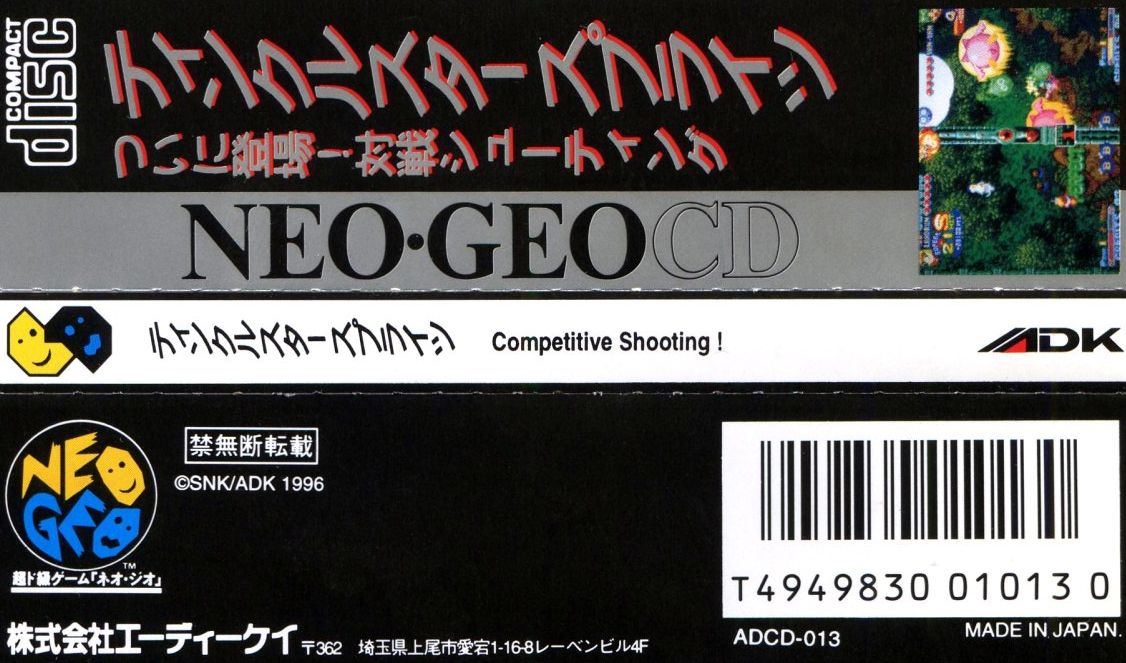 Other for Twinkle Star Sprites (Neo Geo CD): Spine Card