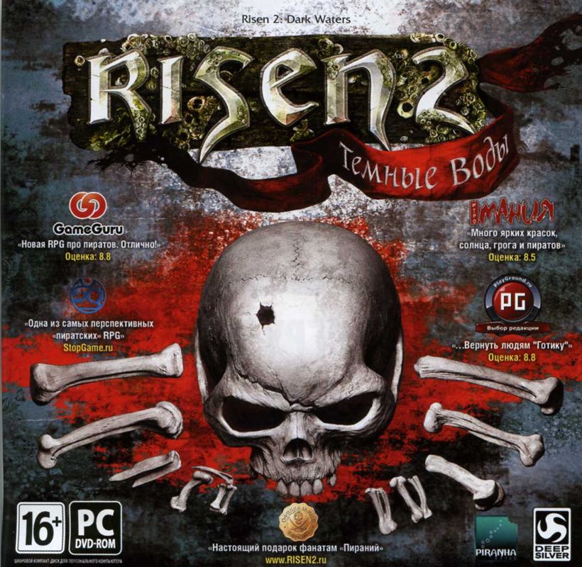 Front Cover for Risen 2: Dark Waters (Windows) (Localized version)
