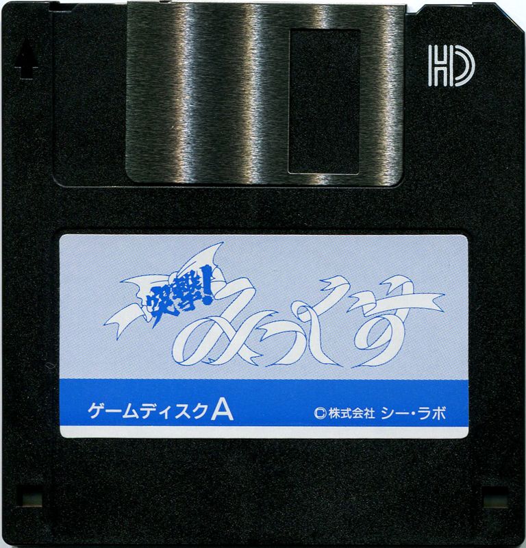 Media for Totsugeki! Mix (PC-98) (3.5" Disk release): Game Disk A