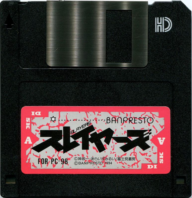 Media for Slayers (PC-98) (3.5" Disk release): Disk A 1/6