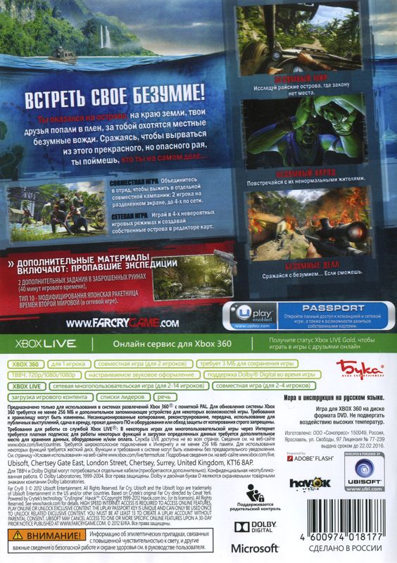 Back Cover for Far Cry 3 (The Lost Expeditions Edition) (Xbox 360)