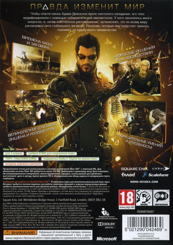 Deus Ex: Human Revolution cover or packaging material - MobyGames