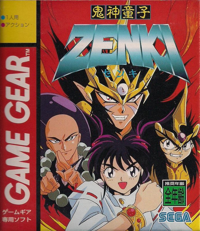 Front Cover for Kishin Dōji Zenki (Game Gear)