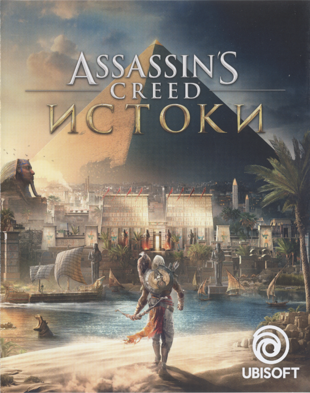 Manual for Assassin's Creed: Origins (PlayStation 4): Front