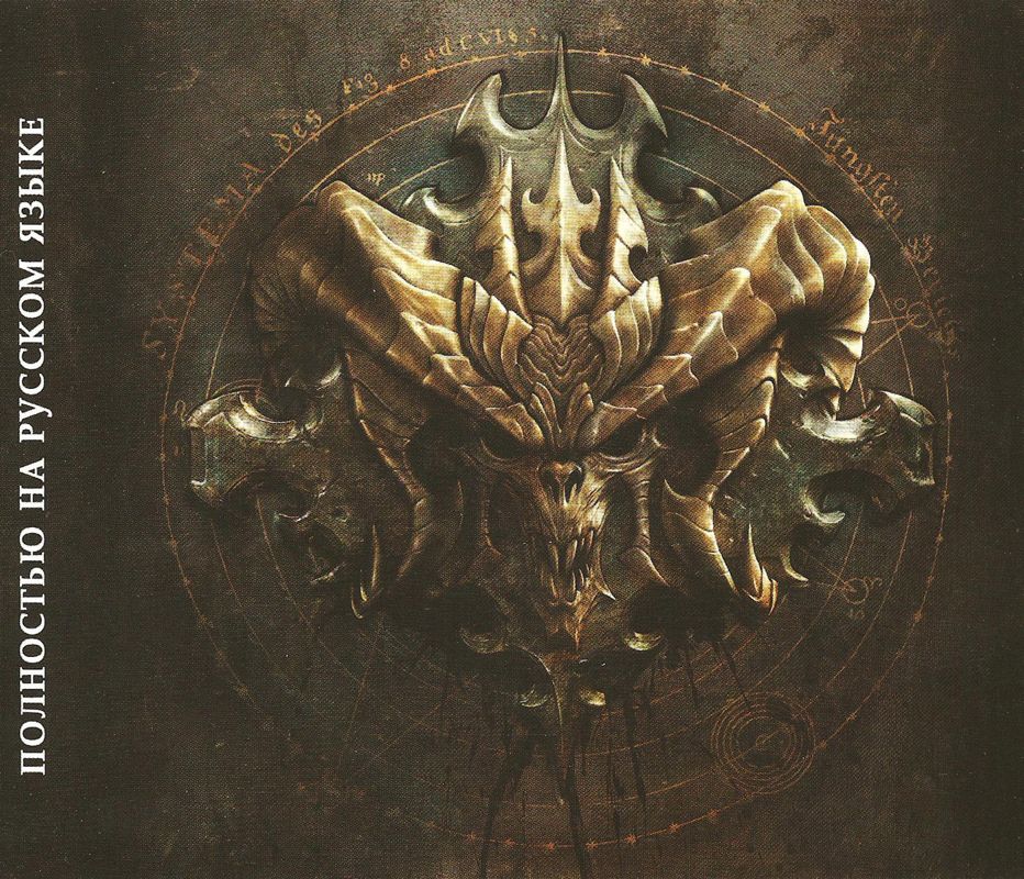 Other for Diablo III (Windows): Jewel Case - Inside - Back