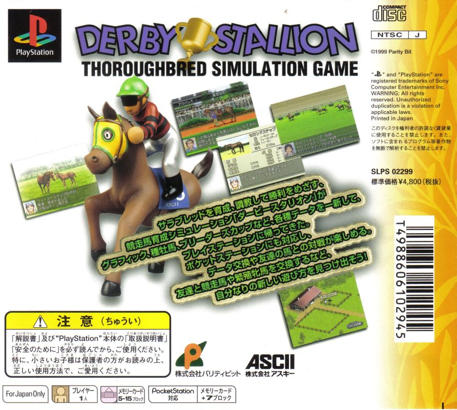 Back Cover for Derby Stallion 99 (PlayStation)