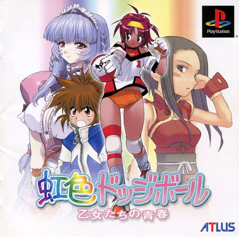 Nijiiro Dodgeball: Otome-tachi no Seishun (2002) - MobyGames
