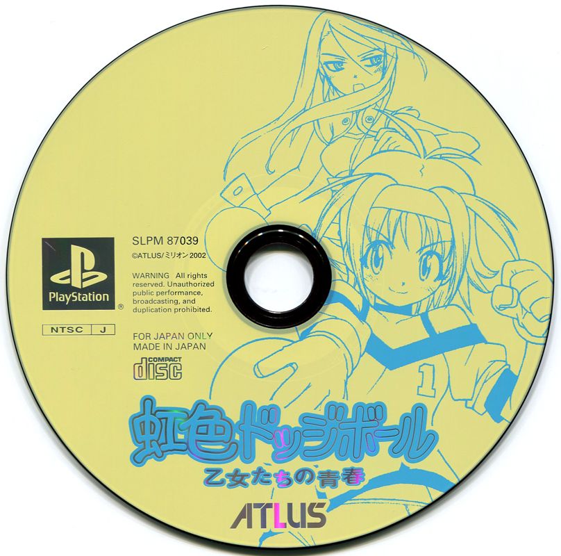 Media for Nijiiro Dodgeball: Otome-tachi no Seishun (PlayStation)