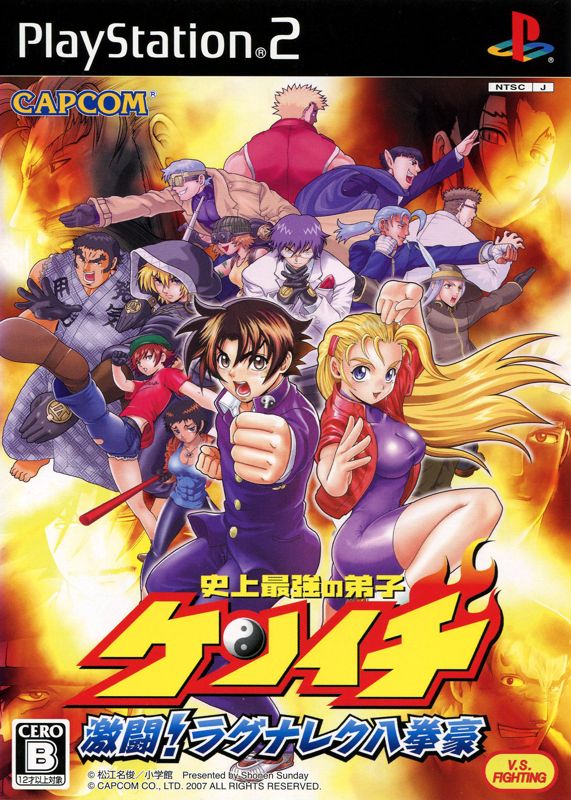 Shijou Saikyou no Deshi Kenichi: mangá chega ao fim! » Anime Xis