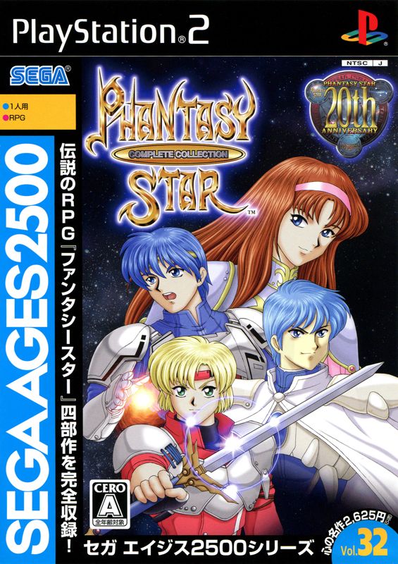 Front Cover for Sega Ages 2500: Vol.32 - Phantasy Star: Complete Collection (PlayStation 2)