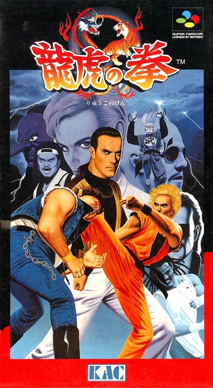 Front Cover for Art of Fighting (SNES)