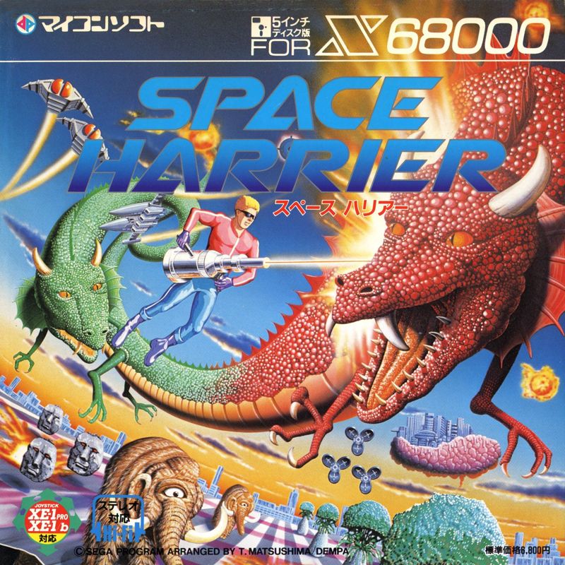 SHARP X68000用 SPACE HRRIER Space Harrier on Sharp X68000 - YouTube