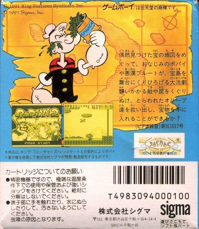 Back Cover for Popeye 2 (Game Boy)