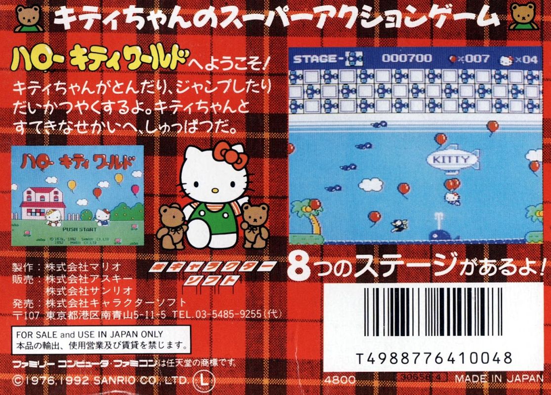 Back Cover for Balloon Kid (NES)