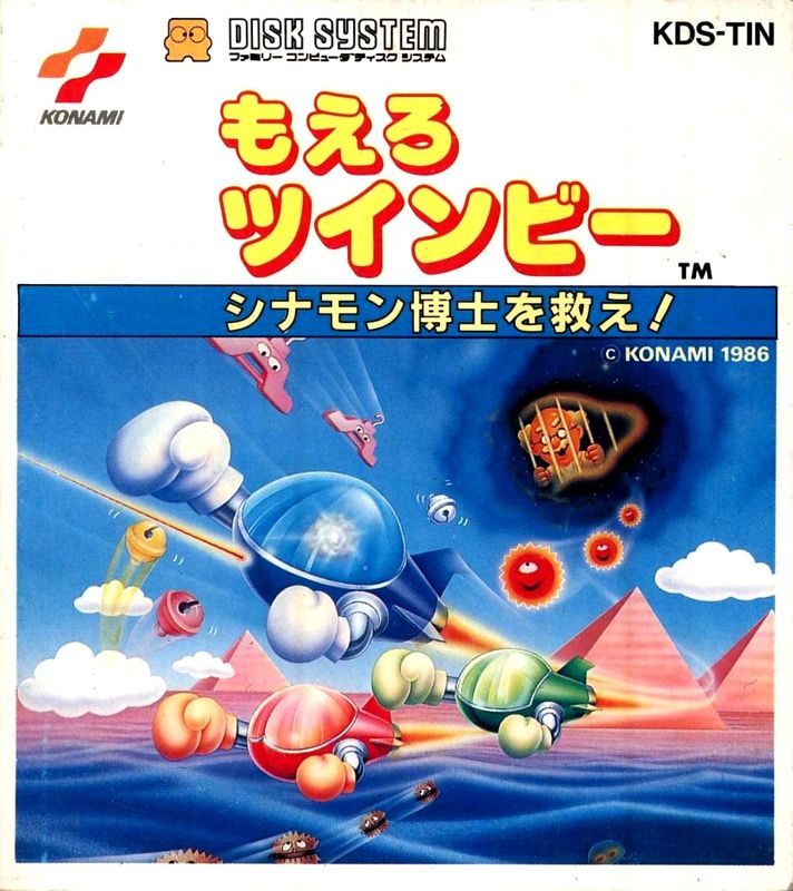 Front Cover for Stinger (NES): Famicom Disk System Cover
