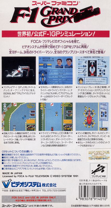 Back Cover for F-1 Grand Prix (SNES)