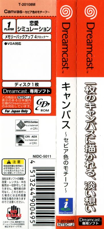 Other for Canvas: Sepiairo no Motif (Dreamcast): Spine Card