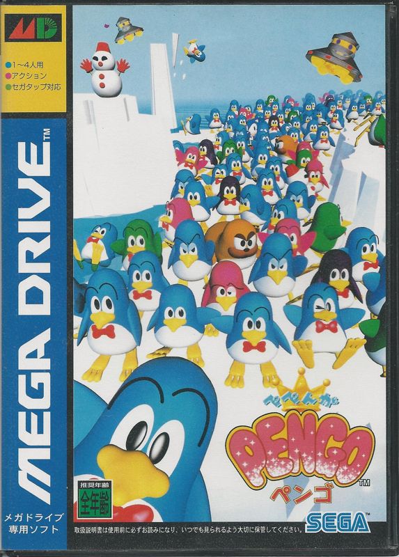 Front Cover for Pepenga Pengo (Genesis)