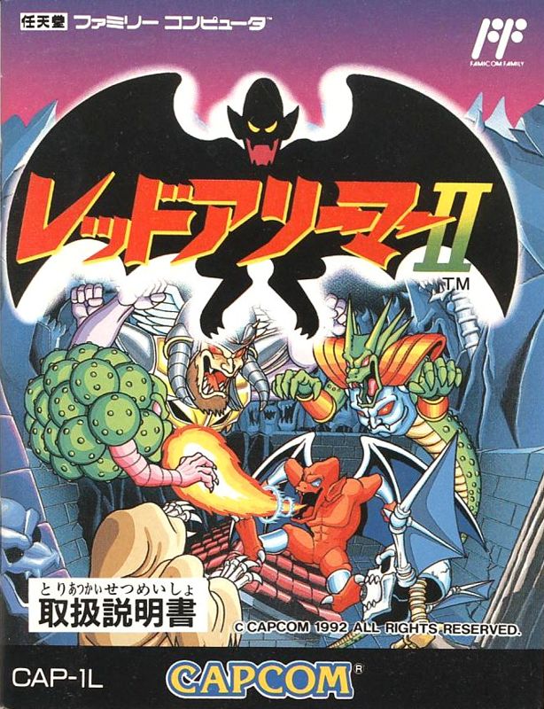 Manual for Gargoyle's Quest II (NES): Front
