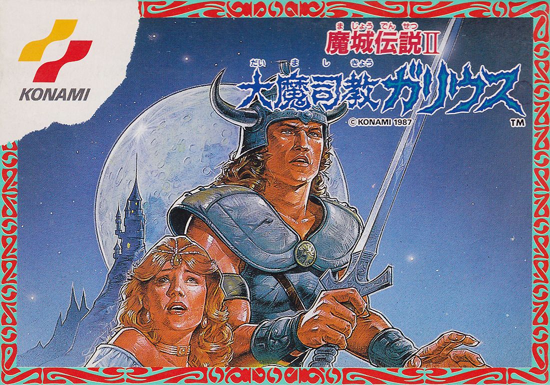 Front Cover for Majō Densetsu II: Daimashikyō Galious (NES)