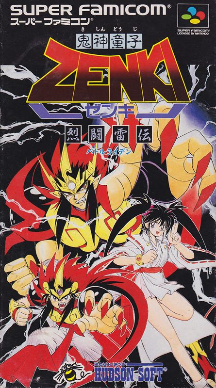 Front Cover for Kishin Dōji ZENKI: Battle Raiden (SNES)